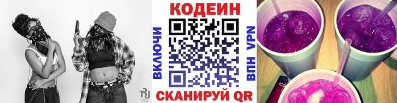 Кодеиновый сироп Lean напиток Lean (лин)  Купить  Раменское 